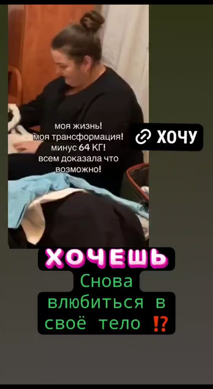 ХУДЕЕМ с Аленой НЕ ПП в LOOKY. #стройность,#стройностьбездиет,#стройностьнавсегда,#ппрецепты,#правильноепитание,#яхудею,#какпохудеть,#пп,#красота,#похудеть,#худеемвместе,#диета,#здоровье,#похудение,#одежда,#зож,#еда,#спорт,#фитнес,#похудеть,#диета,#пп,#зож,#похудение,#спорт,#правильноепитание,#похудетьбыстро,#здоровье,#красота,#худеемвместе,#фитнес,#жир,#результат,#ппрецепты,#здоровоепитание,#худею,#еда,#худеемклету,#хочупохудеть,#похудеем,#диетическиерецепты,#похудетьлегко,#меню,#клубздоровогообразажизни,#здоровыйобразжизни,#лишнийвес,#худеем,#рецепты,#сбалансированноепитание,#похудетькновомугоду,#хочупохудеть,#жируходи,#Москва,#Питер,#Санкт-Петербург. ХОЧЕШЬ снова ВЛЮБИТЬ...