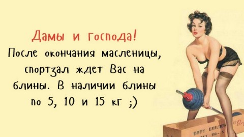 Миледи в LOOKY. #масленица. [#масленица_2024](ма...