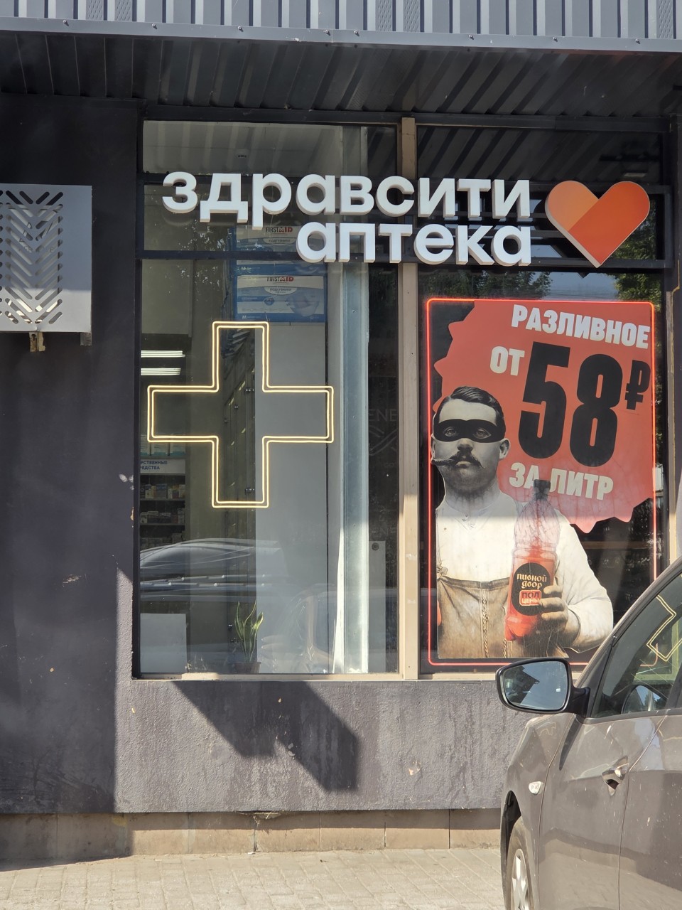 Такое только в российских аптеках возможно.... ;)