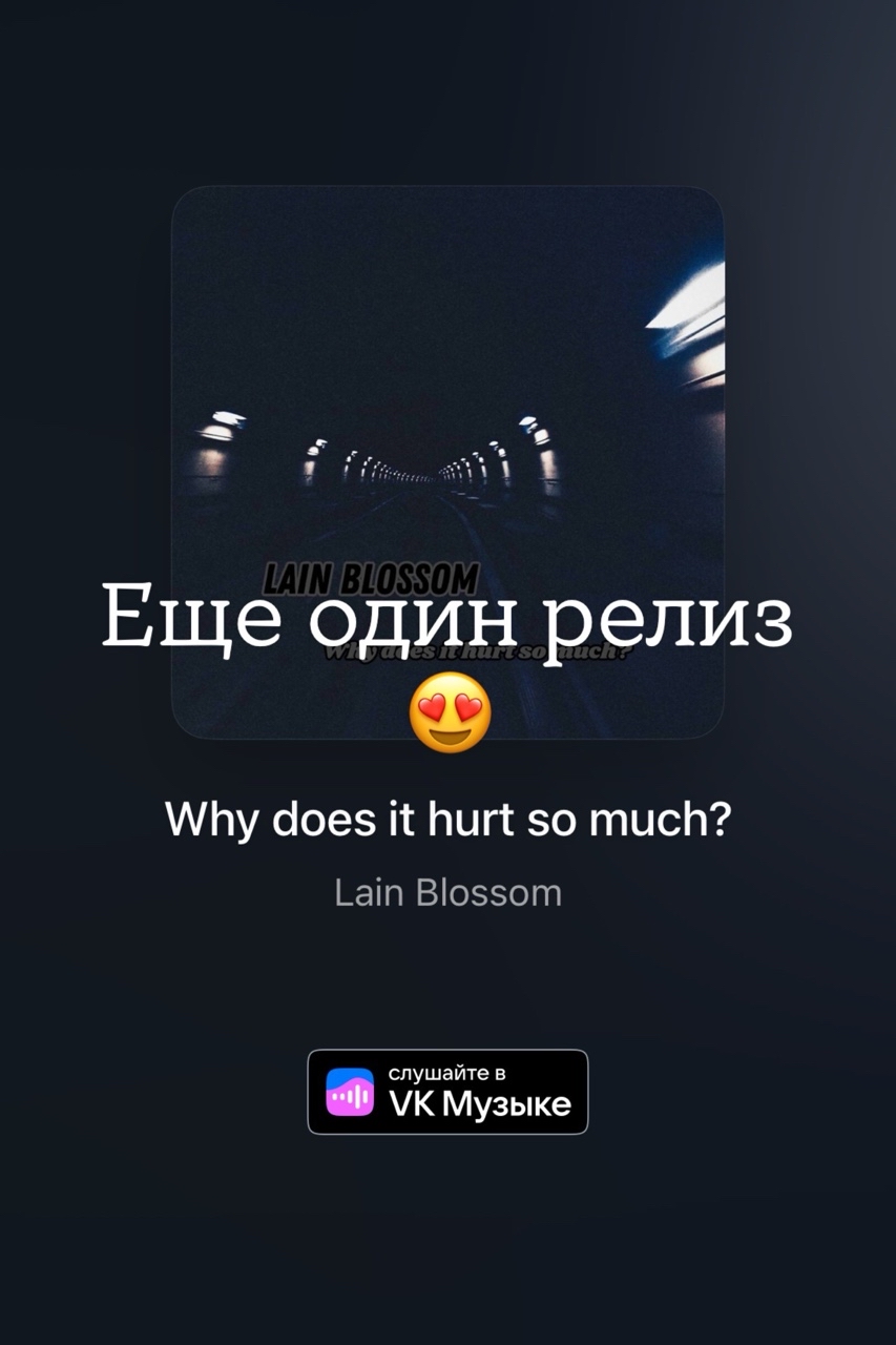 lainmuzic в LOOKY — Друзья все релизы можно послушать #ВКонтакте