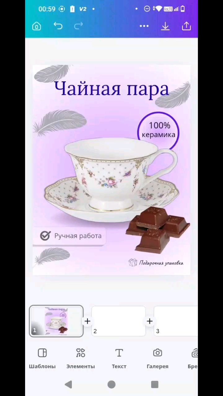 Olga_Shi в LOOKY. . Чайная пара❤