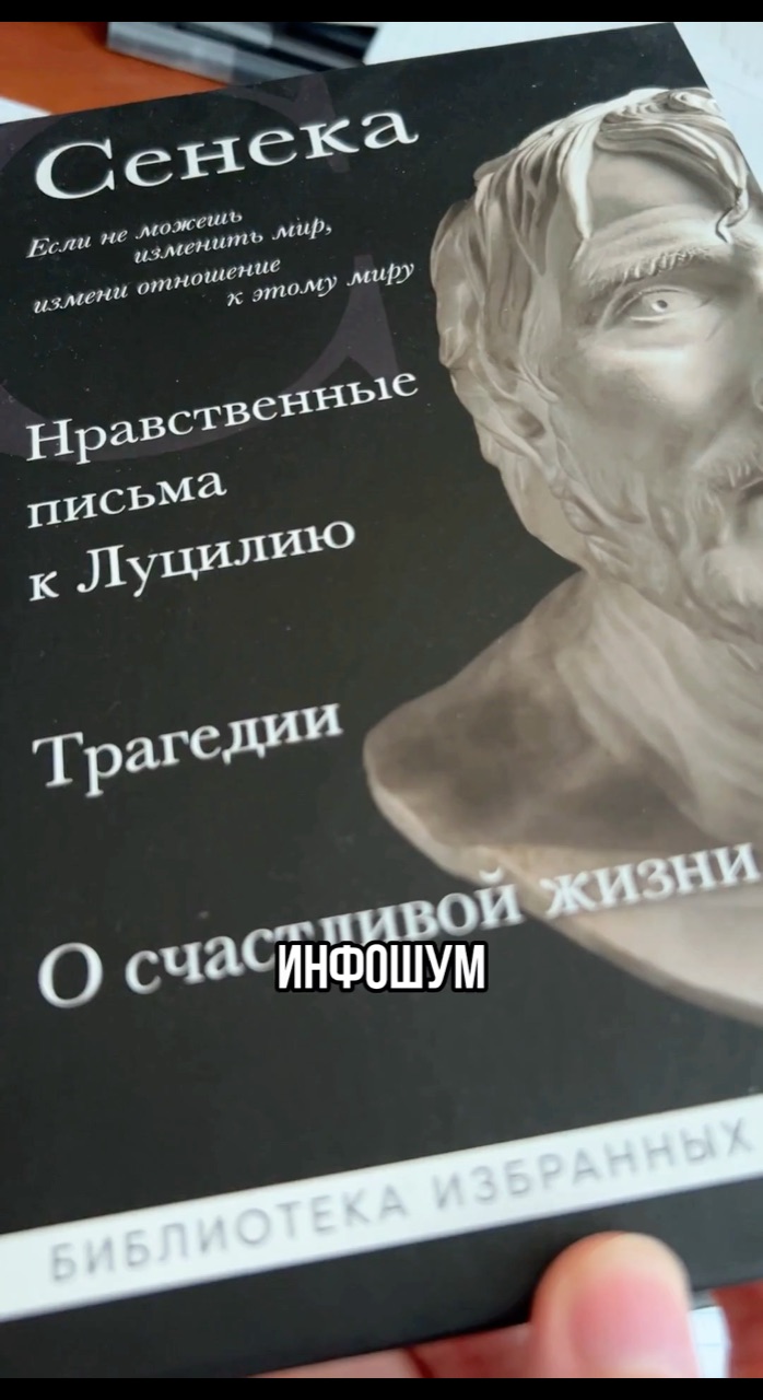 Как победить информационный шум: Опыт 39 дней переписывания стоиков от руки