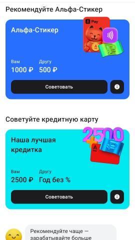 tamara.kabokhina в LOOKY. . В Альфа-Банке дают 5...