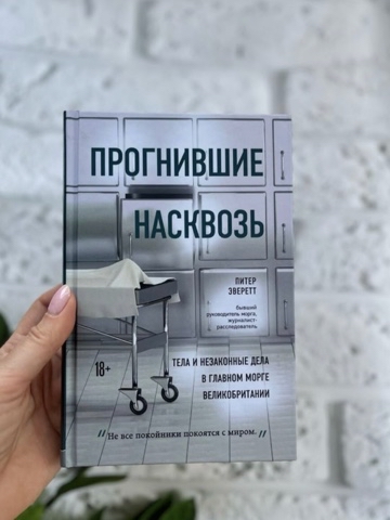 Книжная полка в LOOKY. . 📚Роман, который исс...