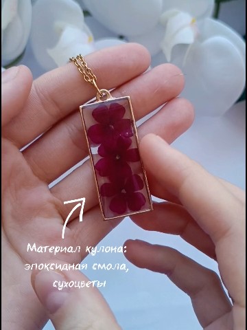 Мастерская смоляниста Юли в LOOKY. . Как вам кулон? 
🌿Сд...