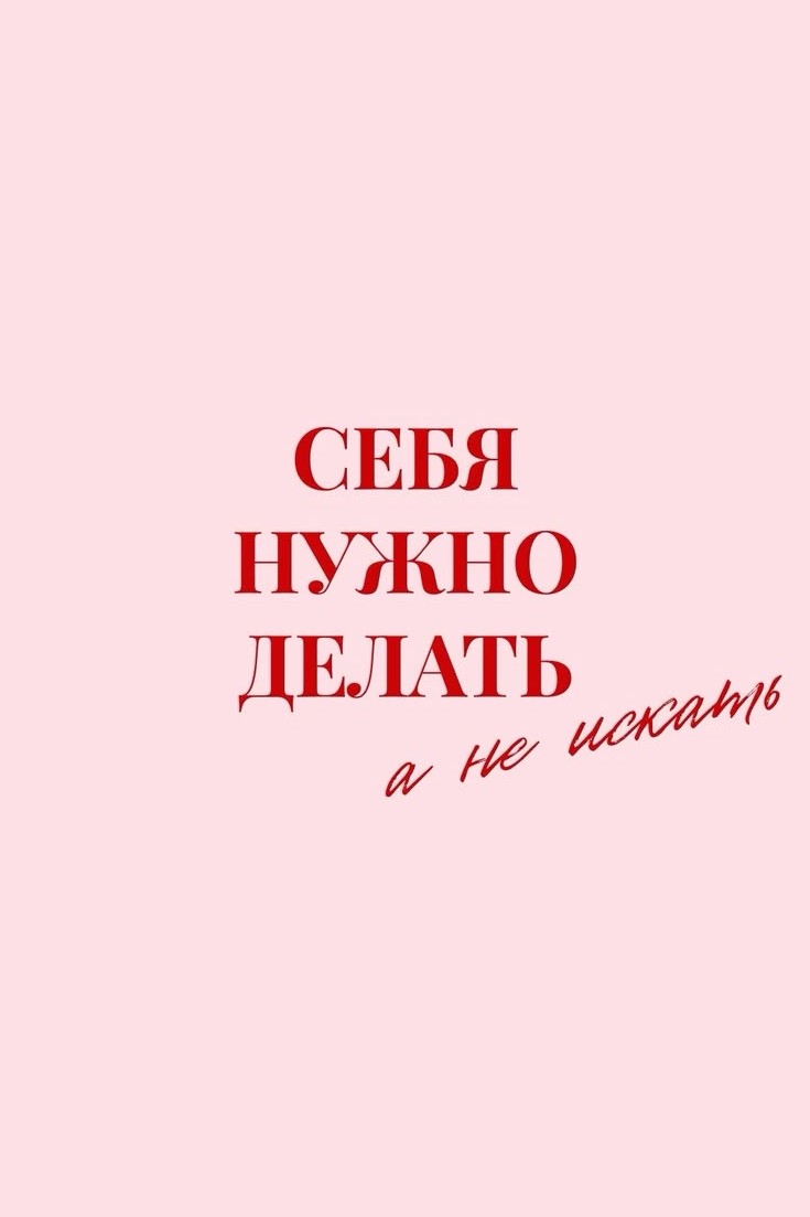 Мотивация вам 💘💘
