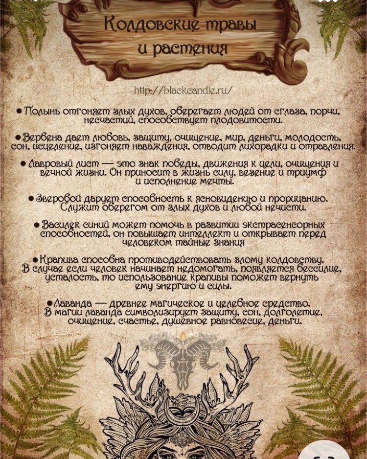 Тайны о мироздании in LOOKY. . Магические свойства ...