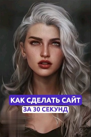 NeurLeuv в LOOKY. . Как создать сайт за ...