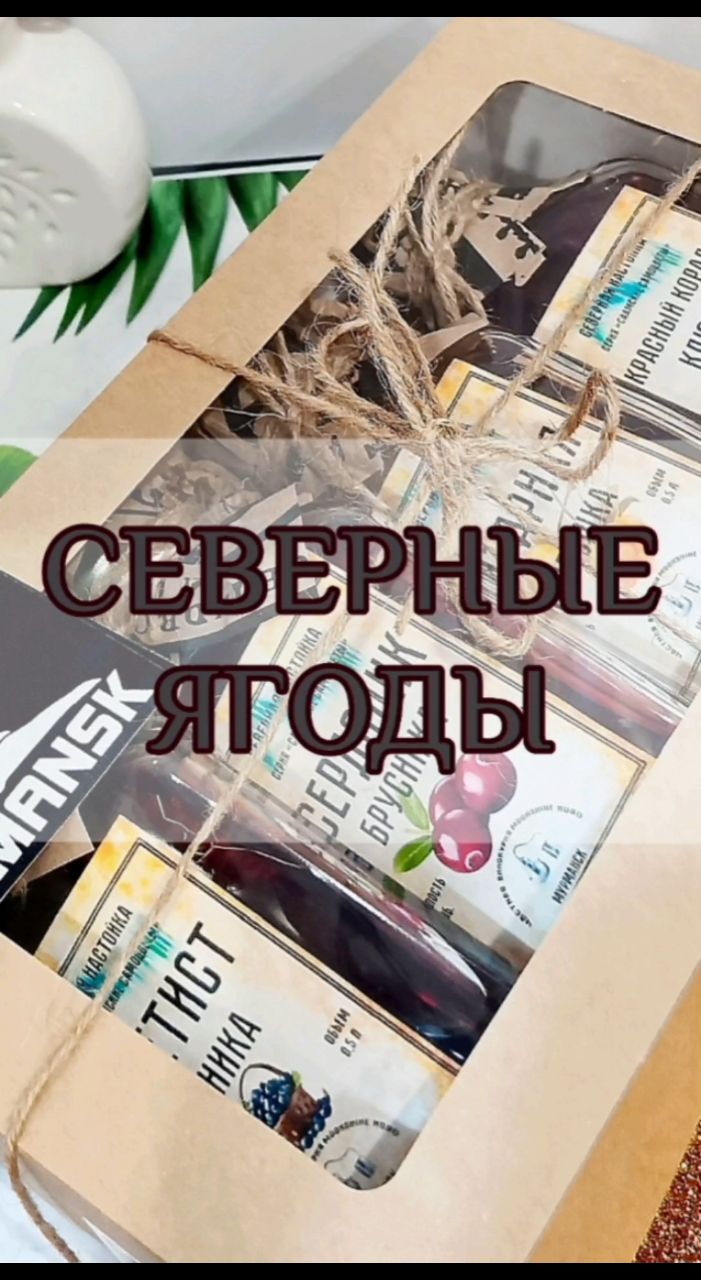 oksanamalina_nail в LOOKY. #настойкабрусника,#настойкаклюква. Северные ягоды - нас...