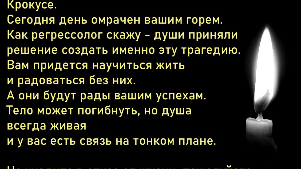 Моё слово.

Вчера и сегодня тысячи людей хотят негодовать и кричать от боли из-за происходящих трагических событий в мирных городах.

Наша цивилизация никак не может полностью отказаться от оружия уничтожения людей... Это факт.

Все люди разные. И души у всех разные. И мы все перемешаны.

Чтобы понять - почему мой близкий человек покинул жизнь раньше своего биологического срока - можно использовать Хроники Акаши и получить информацию. Которая ПОМОЖЕТ жить дальше.

Всё тоньше расстояние между земным человеком и его духовной сущностью. Всё ближе мы подходим к Замыслу творца. - Это путь к Себе. 

Духовные аспекты видят нас как на ладони. Мы всегда были на экране Высших Сил. 

А вот что мы видим? Куда смотрим? Кому служим воочию или бессознательно?

Надо разбираться в ценностях и приоритетах. И я не осуждаю темных тренеров, кто до сих пор показывает населению - зло творится твоим братом. Подумай, что нужно сделать?

Зло будет царствовать на всех площадках, где ему открывают двери. 

Матрица не хаотичная. 

Мы имеем то, что заслуживаем.

Хочешь мир - будь мирным.

Будешь злым и ненавидящим - энергии ненависти усилятся с твоей помощью...

_______________________
Помогу справиться с разрушительными эмоциями. Провожу сеансы исцеления от обид, страхов. Помогу прожить период горевания. Всё серьезно! Возьми ответственность за свою душу, за свою жизнь, за свое психическое здоровье. А я помогу.

#психологическая_помощь #горевание #избавиться_от_обид