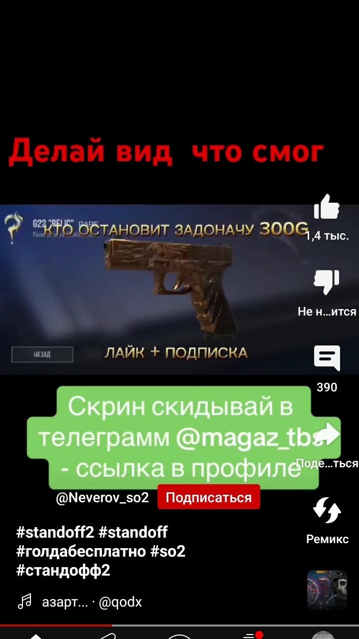 Пон