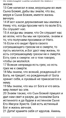 БИБЛИЯ в LOOKY. . 