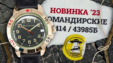СИБИРСКАЯ НОВАЯ в LOOKY. #наручныечасы,#часынаручные,#восток_командирские,#восток_амфибия,#часы_восток,#ччз_восток,#ЧЧЗВосток,#командирские,#моддинг,#мужские_часы,#часы,#новыечасывосток,#часывосток. ЧЧЗ "Восток" продолж...