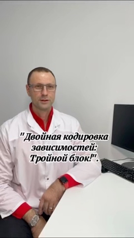 Владимир в LOOKY. #лечение,#зависимости,#эффективность95%. #лечение #зависимост...