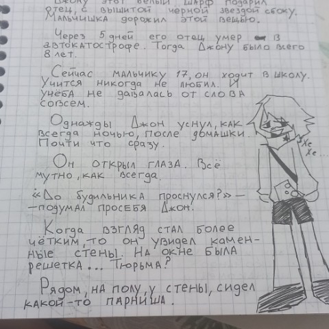 Sammy_ в LOOKY. . 1 глава, Знакомый сю...