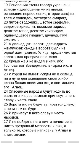 БИБЛИЯ в LOOKY. . 