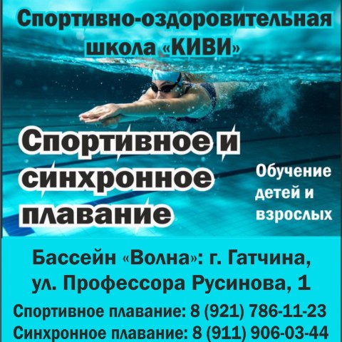 По городам и весям в LOOKY. #синхронноеплавание,#Гатчина,#спортивноеплавание,#Гатчинскийрайон,#Ленинградскаяобласть. Спортивно-оздоровите...