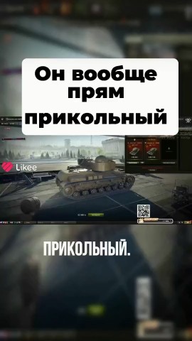 warwar34 в LOOKY. #игры,#танки,#миртанков,#миртанковshorts,#стример,#стрим. #игры #танки #миртан...