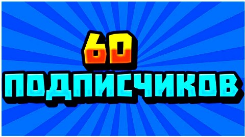 Илья Муромец в LOOKY. . Спасибо Вам за Ваши ...
