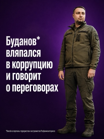 mezyukho в LOOKY. #Буданов*,#переговоры,#США,#Украина,#спецоперация. Руководитель офиса п...