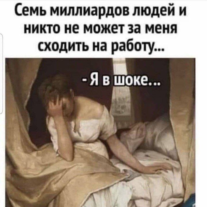 С такими мыслями утром просыпается большая половина работающих женщин в мире, 
которые каждый день борятся с рутинной работой и стремлением найти баланс между личной жизнью и карьерным ростом.

Просто они не знают, что  компания GTG предлагает  женщинам, девушкам освободиться от повседневных забот о работе и позволяет им наслаждаться жизнью без стресса и усталости.

Их ласково будят утренние уведомления от FXMONITOR с суммой пассивного дохода.
Наши девочки становятся похожими на королеву Иордании, Ранию Абдуллах, 
которую будят ароматом духов, её придворные. 
Мы с лёгкостью перенимаем королевский стиль жизни, и в этом нам помогают
автоматизированные роботы компании GTG работающие без перерывов и выходных, обеспечивают эффективность и качество работы, принося радость и удовлетворение своим королевам.
@Mazaoo