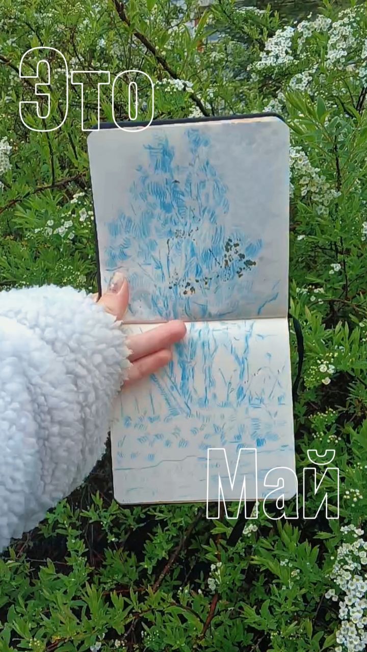 IRINA. P. ART в LOOKY. #художник,#рисую,#наброски,#дождь,#май,#творчество,#искусство,#скетч,#арт,#артвидео,#скетчбук. Дождливый май и набр...