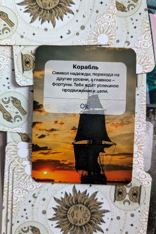 julias_may в LOOKY. #предсказание,#МАК,#карта_дня,#деньзнаний. Карта дня 01.09
#пре...