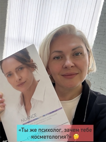 Татьяна Рылькова в LOOKY. #косметологСочи,#историяуспеха,#психологияикрасота,#осознаннаякрасота. *«Ты же психолог, за...