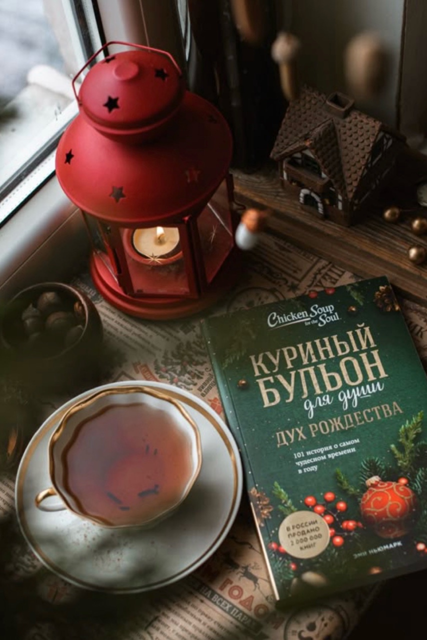 📚 Сборник вдохновляющих и трогательных рассказов, написанных различными авторами. 

В книге собраны истории о любви, дружбе, преодолении трудностей и важности человеческих отношений. 

Каждый рассказ наполнен теплотой и мудростью, что помогает читателям найти поддержку и вдохновение в повседневной жизни. 

[#секретныйрецепт ](секретныйрецепт)