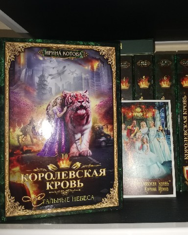 Ulanatali_lovebooks в LOOKY. . Новый полкожитель. [...