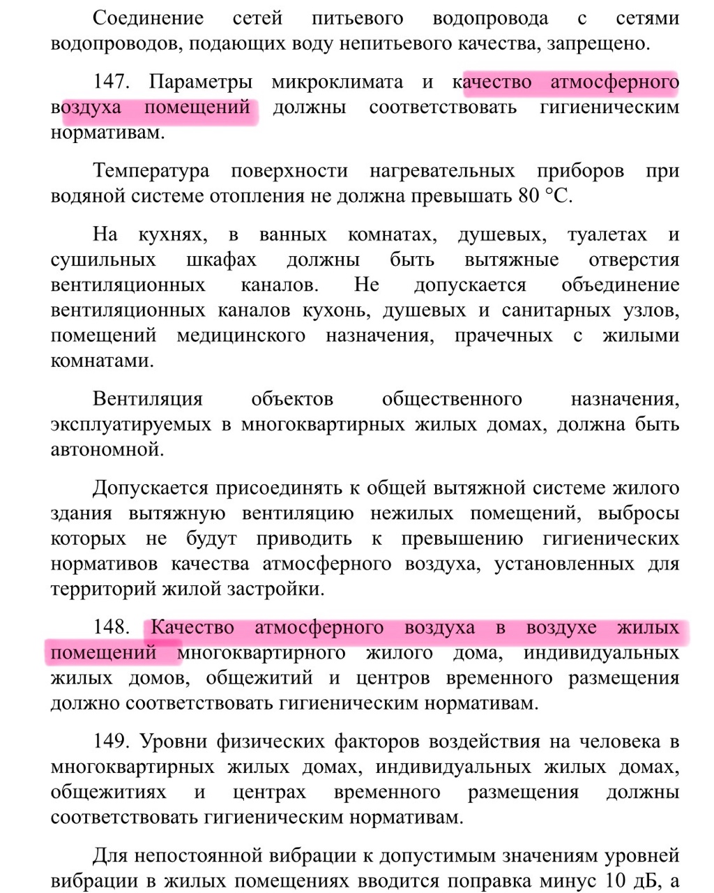 ДУХ АНКОРИДЖА! ВОЗДУХ В ВОЗДУХЕ. ЭТО НЕ ОШИБКА. ЭТО ПОЗИЦИЯ.

Рекомендую потратить две минуты и вникнуть в то, что они нам написали. Понятно не специалисту.

Проект новых СанПиН 2.1......... "Санитарно-эпидемиологические требования к содержанию территорий городских и сельских поселений, к водным объектам, питьевой воде и питьевому водоснабжению, атмосферному воздуху, почвам, жилым помещениям, эксплуатации производственных, общественных помещений, организации и проведению санитарно-противоэпидемических (профилактических) мероприятий". Полный текст смотреть тут: https://psv4.vkuserphoto.ru/s/v1/d2/jiLvmcTjUv8613yF90MiWeGBhBSQCJprxtRd_TjG48sAGgXy6TIoR4yfq5kQGL5Z1tfphQP_XoRbymbOkQ5FB7qTZOB-j6IHjVxL8JM9CUh17XyfyiVYHr7iVns6BPwe61IQt1okT1-S/Postanovlenie_SanPiN_TERRITORII_Novyi_774_redakt_chistyi_774_20_07_2026.pdf

Посмотреть этот проект СанПиН можно на официальном Федеральном портале проектов нормативно правовых актов (формальная, обязательная процедура): https://regulation.gov.ru/projects/169476/

ТОЧНАЯ ЦИТАТА: Стих 148. Качество АТМОСФЕРНОГО ВОЗДУХА В ВОЗДУХЕ жилых помещений многоквартирного жилого дома, индивидуальных жилых домов, общежитий и центров временного размещения должно соответствовать гигиеническим нормативам.

Точка. Зановес. Ну Вы поняли... Если нет, то смотрите полный текст в ВК: https://vk.ru/wall-225566213_859

🔴 КАРФАГЕН должен быть разрушен: https://vk.ru/@-225566213-karfagen-dolzhen-byt-razrushen-pochemu

🔴 Украинские правила - НАЦИОНАЛЬНЫЙ СТАНДАРТ РОССИИ: https://vk.ru/@-225566213-ukrainskie-pravila-nacionalnyi-standart-rossii

🔴 Альфа И Бета В РАДИАЦИОННОМ КОНТРОЛЕ МЕТАЛЛОЛОМА. ЧТО ЭТО?: https://vk.ru/@-225566213-alfoi-po-beta-nastoyaschii-detektiv-hronika-garmonizacii-v-s

🔴 РАДОН: https://vk.ru/@-225566213-problema-testirovaniya-i-zaschity-zdanii-ot-radona

⚠️ ИЩУ БЛОГЕРА: https://vk.ru/@-225566213-ischu-eko-blogera

🔴 The Red Sun Has Risen.

#венёвскийинцидент, #венёв, #росатом, #радиациявенёв, #радиационнаяавария, #радиационныйинцидент, #источникрадиации, #дозиметрия, #санпин_2_6_1_993, #металлолом, #росстандарт, #гост_р_54564, #гост54564, #лом, #металлургия, #роспотребнадзор, #экология, #радиация, #радиология, #радон, #radon