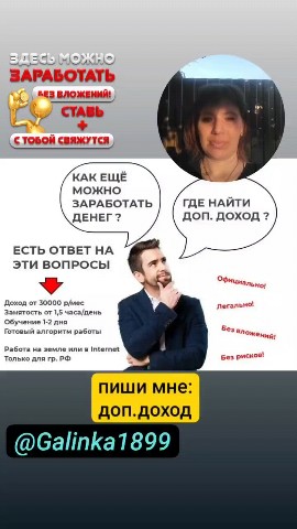 Галина в LOOKY. #россия,#работа,#доход,#хочу_работать,#нужна_работа,#есть_работа,#объявления,#зарплата,#сообщество_пенсионеров,#сообщество_родителей,#сообщество_мамочек,#топ,#лайфхак. 🔥ВНИМАНИЕ 🔥
Требую...