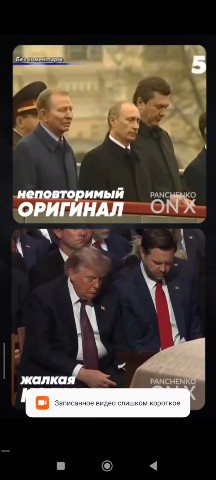 ЛУЧИК в LOOKY — Трамп поделился конфеткой с Венсом. На Украине тоже был тако