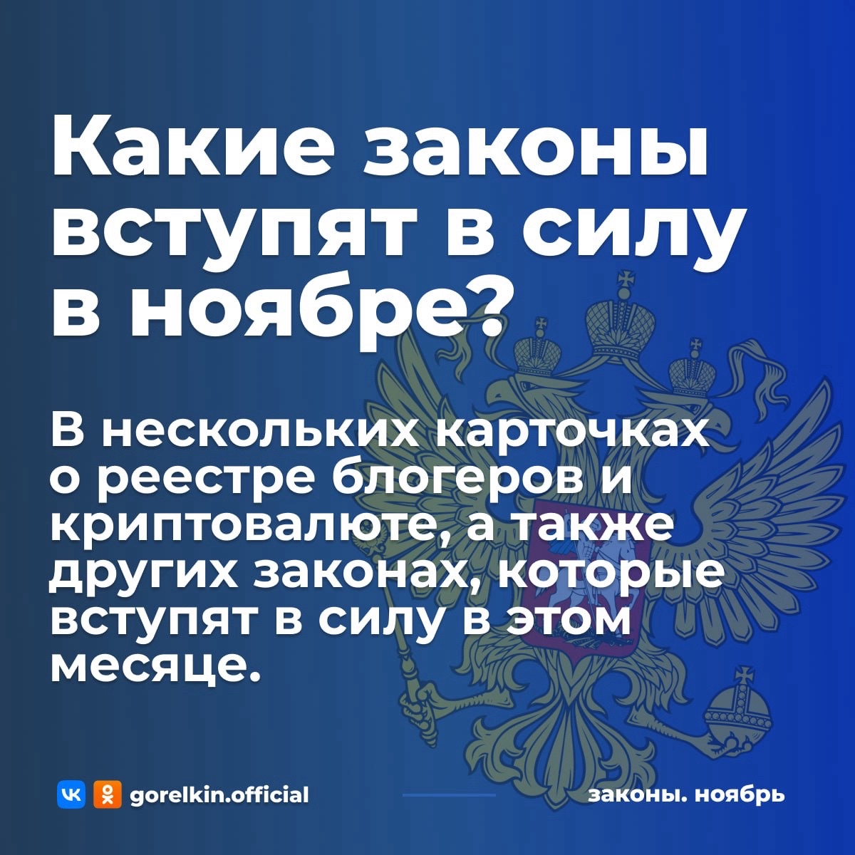 anton__gorelkin в LOOKY. . Как новые законы изм...