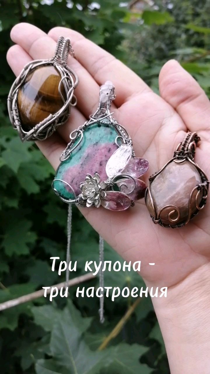 Имладрис эльфийские украшения в LOOKY. #кулон,#кулонскамнем,#ручнаяработа. Три таких разных кул...