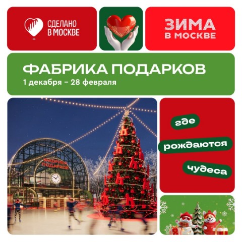 dobrochudik в LOOKY. #сделановмоскве,#зимавмоскве. Ищите нас на Фабрике...