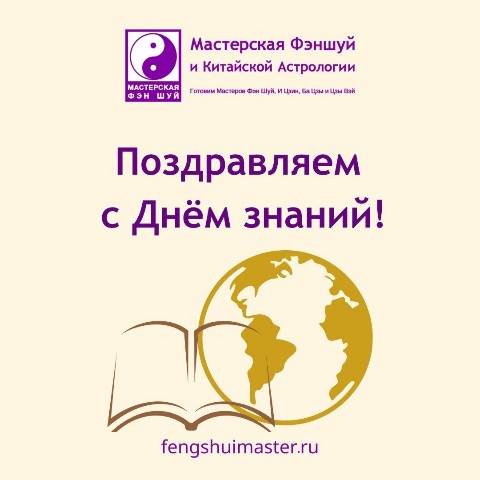 fengshuimaster.ru в LOOKY. . [#МастерскаяФэншуй](...