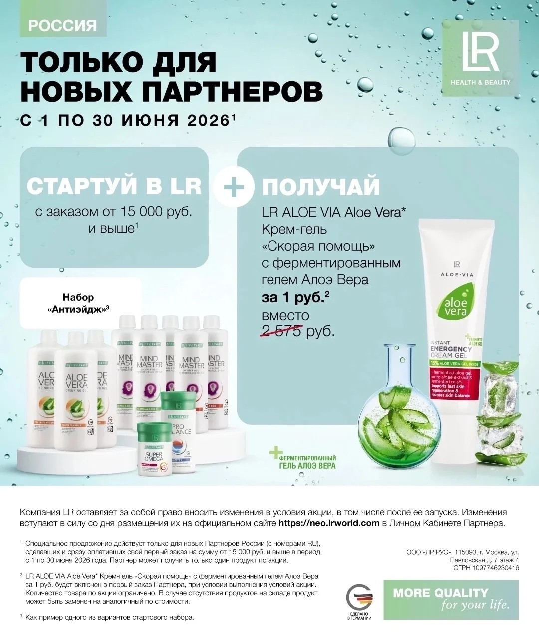Tata19 в LOOKY — 🎁 ТОЛЬКО В ИЮНЕ! ПОДАРОК НОВЫМ ПАРТНЕРАМ LR! 
 
Давно присм