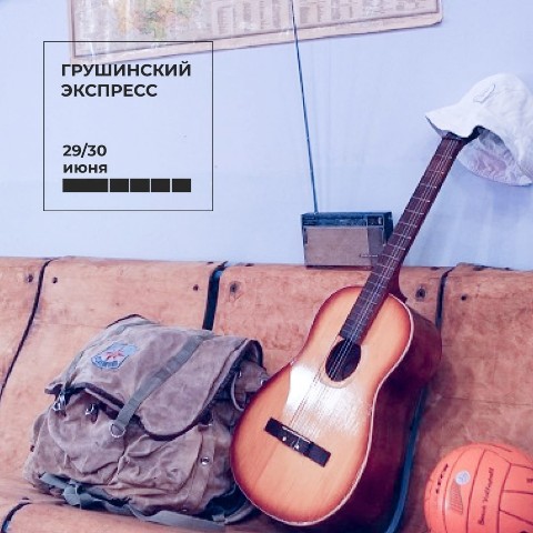 РЖД Бонус в LOOKY. . Туристический поезд ...