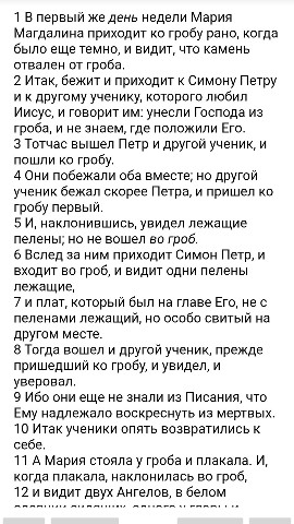 БИБЛИЯ в LOOKY. . 