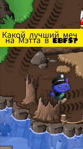 Igroshut в LOOKY. #ebf5,#видеоигры,#games,#игры,#epicbattlefantasy5,#обзор,#обзоры,#. Лучший меч на Мэтта ...