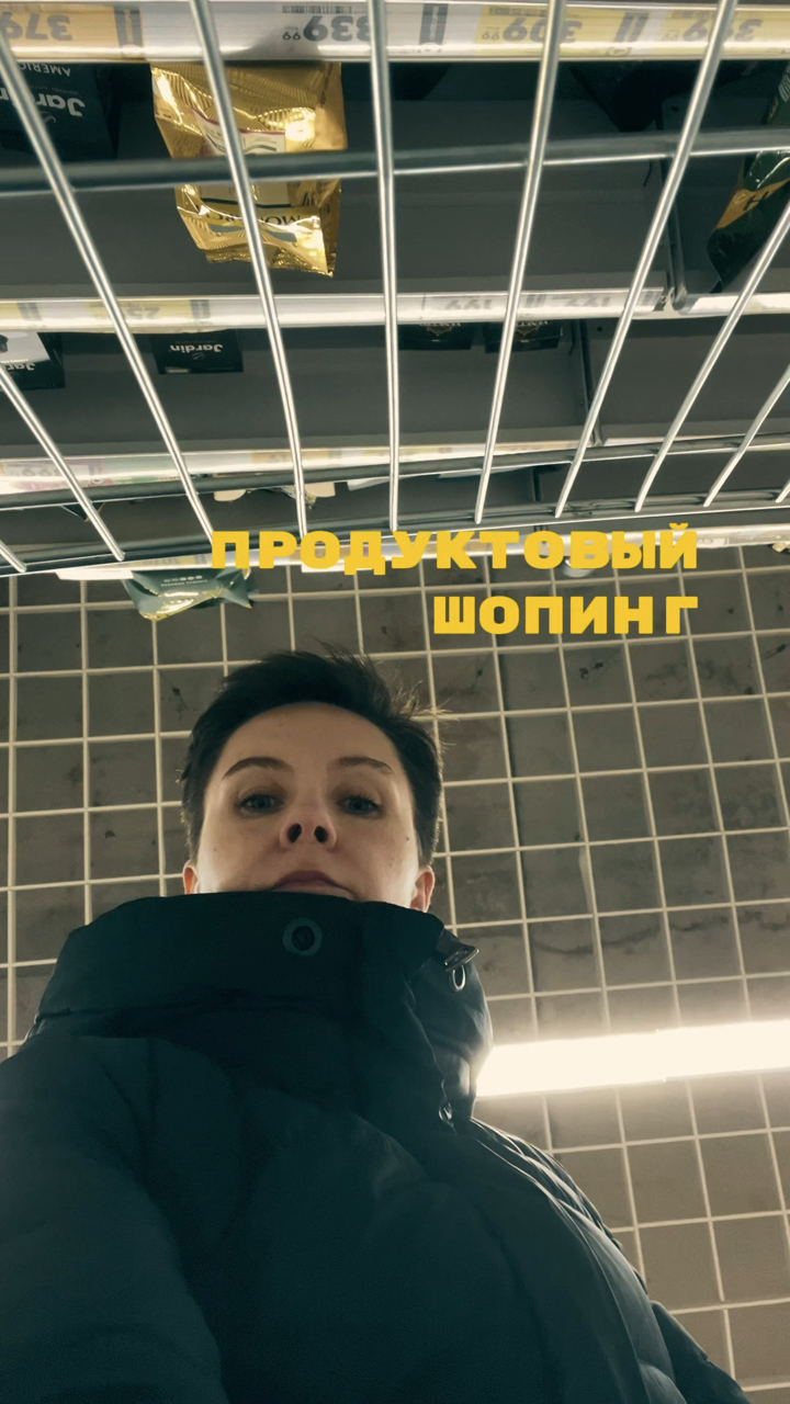 AlenaL в LOOKY. . Магаз. Продукты. Жиз...