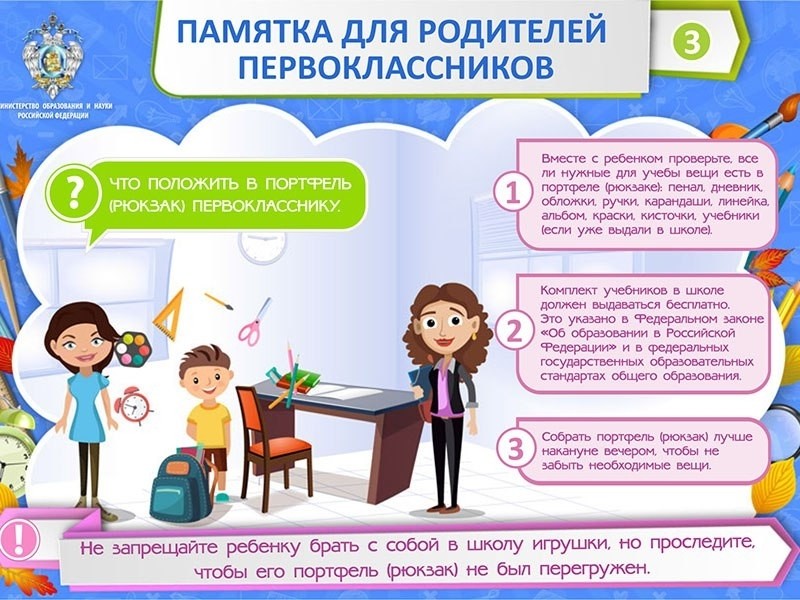 Советы родителям первоклассников! Проходите по ссылке
https://t.me/allustinov1/37