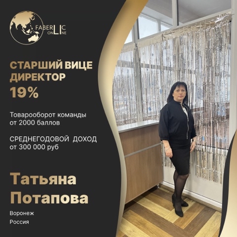 taniuha_26 в LOOKY. #faberlic,#млм,#новыйбизнес,#шанс,#возможности. В какую компанию я п...