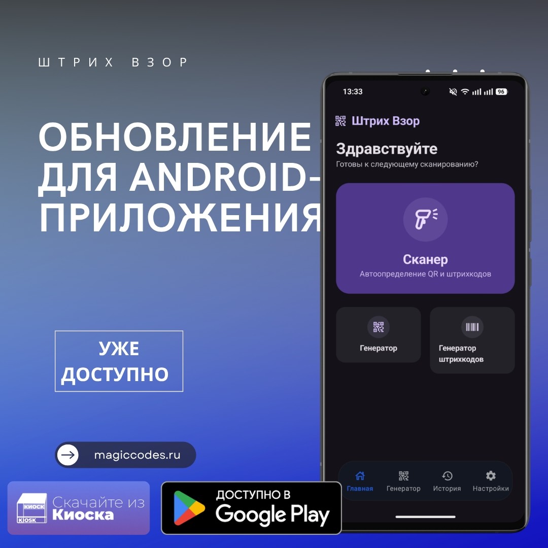 Новое обновление для Android-приложения уже доступно! 

Изменения:

✅Новый внешний вид  нижнего меню

✅Ускорена загрузка приложения

🤖 Доступно в Google Play

Скачать в Киоске 🌐 (Фирменный сервис от проекта «Знает Приложения»)

Все ссылки на сайте: https://magiccodes.ru