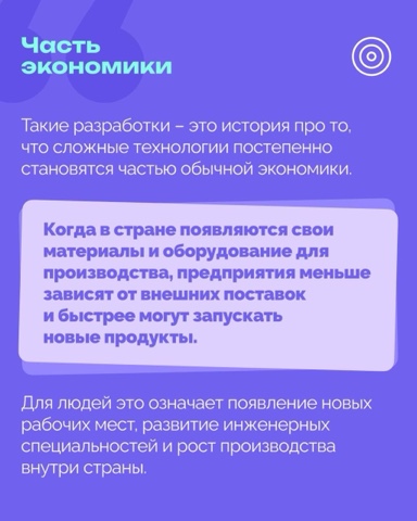 РОЦИТ - эксперты про интернет в LOOKY. #технологии. В России разрабатыва...