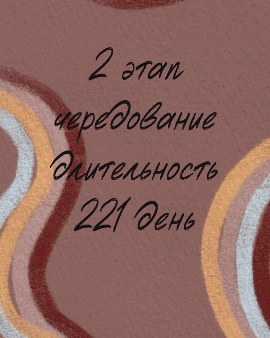 Скорее я выберу схему 2/2, то есть 2 дня белковый день (ЧБ),а следующие 2 дня белки и овощи (БО),так же прибавляются продукты в ограниченном виде,они будут считаться допами,допустимо 2 допа в день
Хотя нет....1/1 мне нравится больше🤗🤣

‼️БОЛЕЕ ДЕТАЛЬНОЕ ОПИСАНИЕ ЭТАПА ПО ССЫЛКЕ В  TELEGRAM ‼️