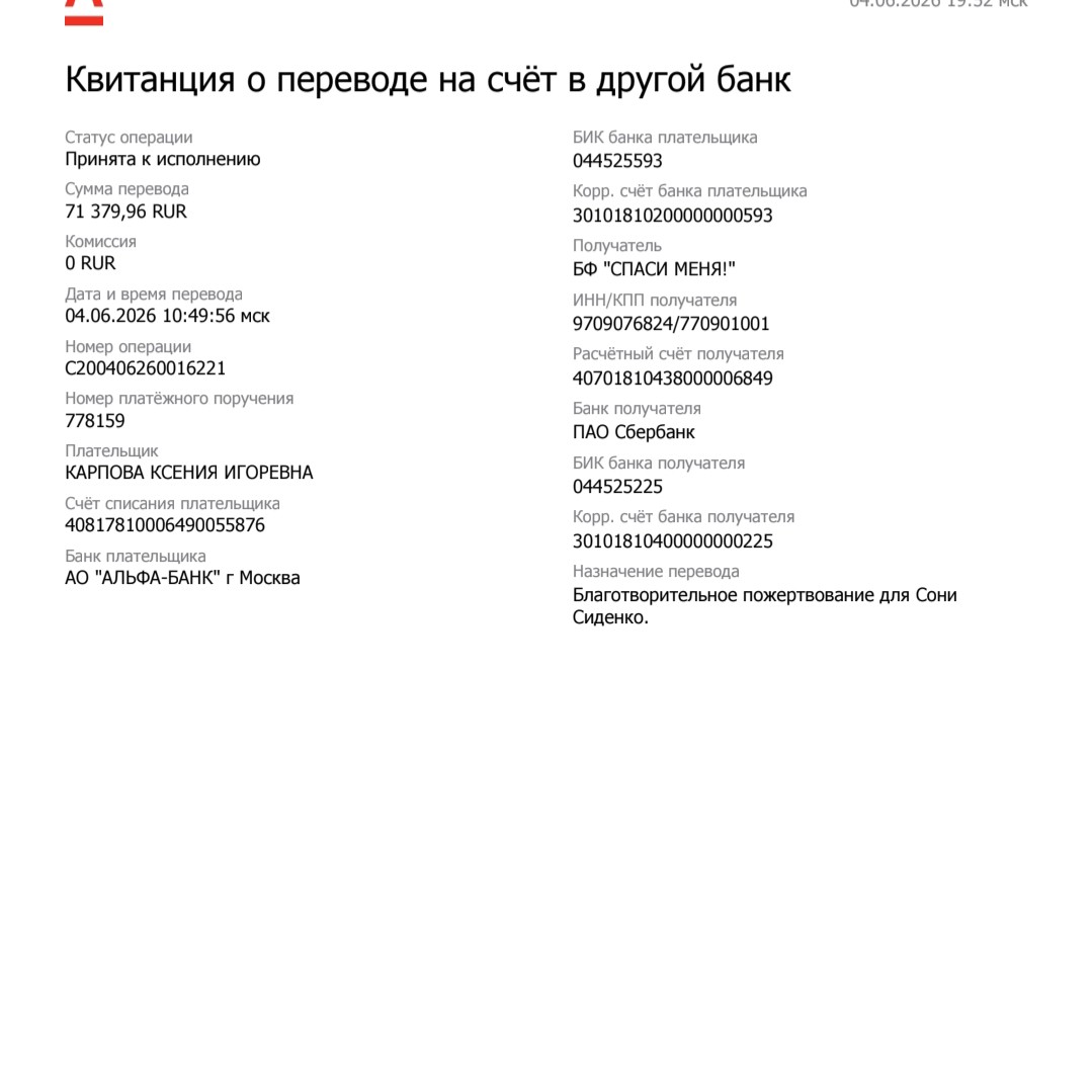 Соня Сиденко в LOOKY — фото 2