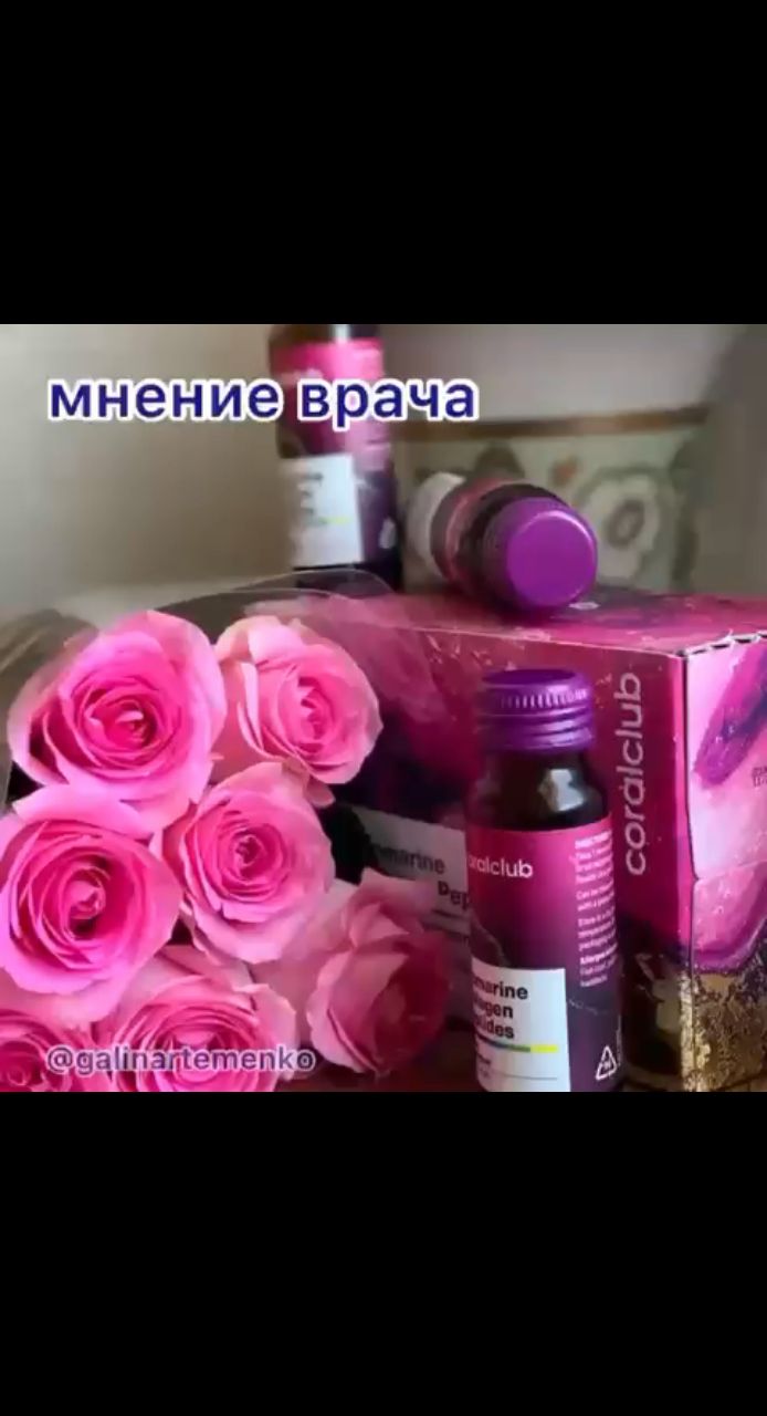 tatiana_molchanova_coralclub в LOOKY. . Кожа обвисла!? Целлю...
