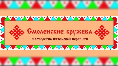 Смоленские кружева in LOOKY. #Смоленскаяобласть,#Ладушка. Будни в мастерской :...